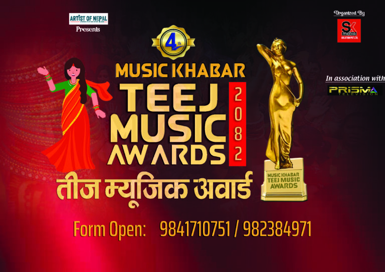 teej music award poster