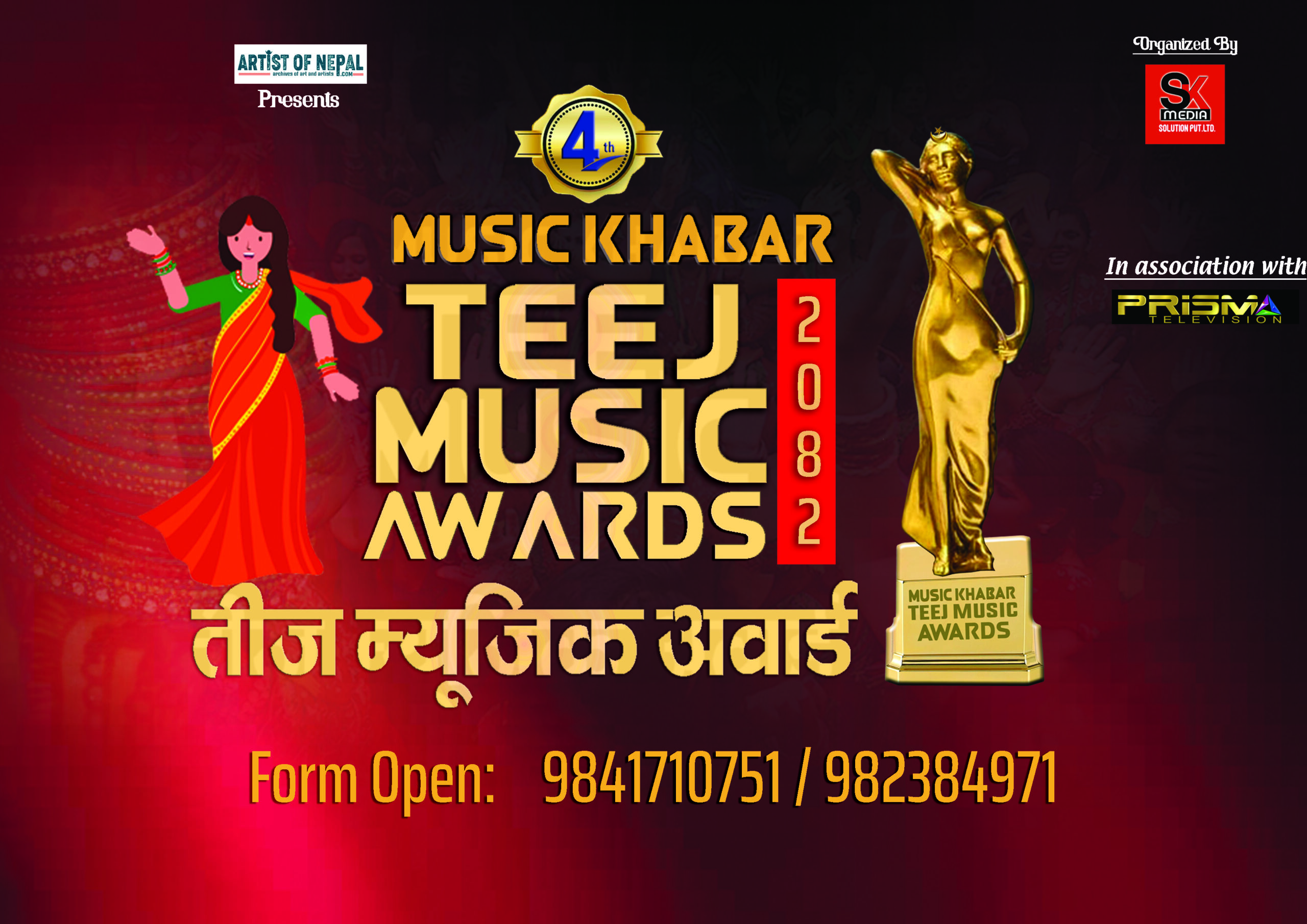 teej music award poster