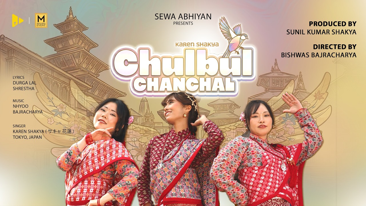 सुनिल कुमार शाक्यको प्रस्तुतिमा कारेनले ल्याईन “चुलबुल चञ्चल”